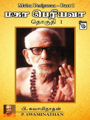 cover image of Maha Periyavaa - Part 1
